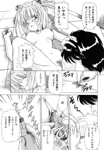 Ikenie Ichiba Vol. 8 - Idol Fhentai - Page 151