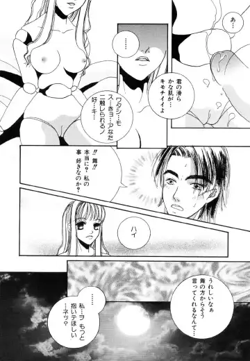 Ikenie Ichiba Vol. 8 - Idol Fhentai - Page 162