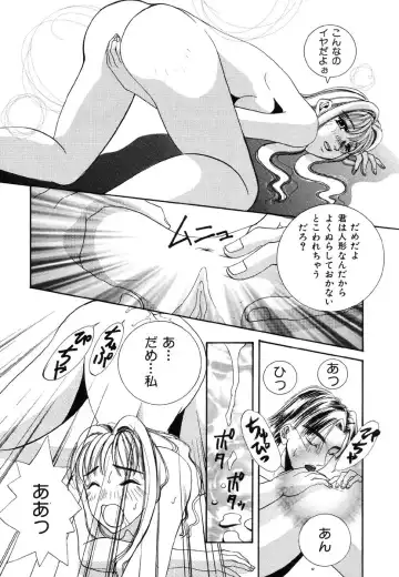 Ikenie Ichiba Vol. 8 - Idol Fhentai - Page 164