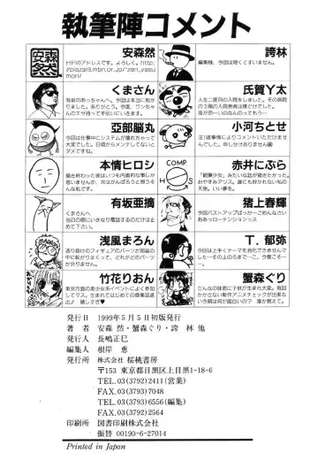 Ikenie Ichiba Vol. 8 - Idol Fhentai - Page 180