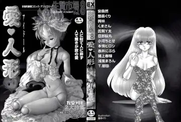 Ikenie Ichiba Vol. 8 - Idol Fhentai - Page 5