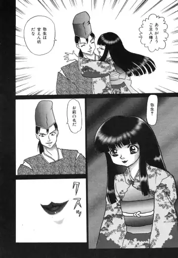 Ikenie Ichiba Vol. 8 - Idol Fhentai - Page 60