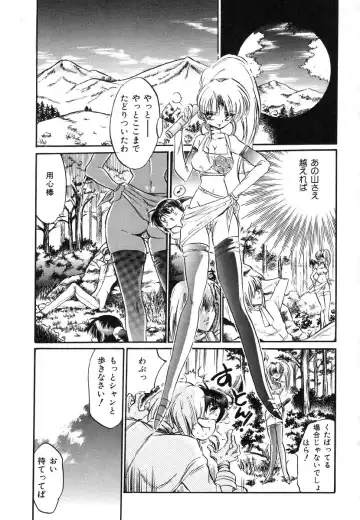 Ikenie Ichiba Vol. 8 - Idol Fhentai - Page 69