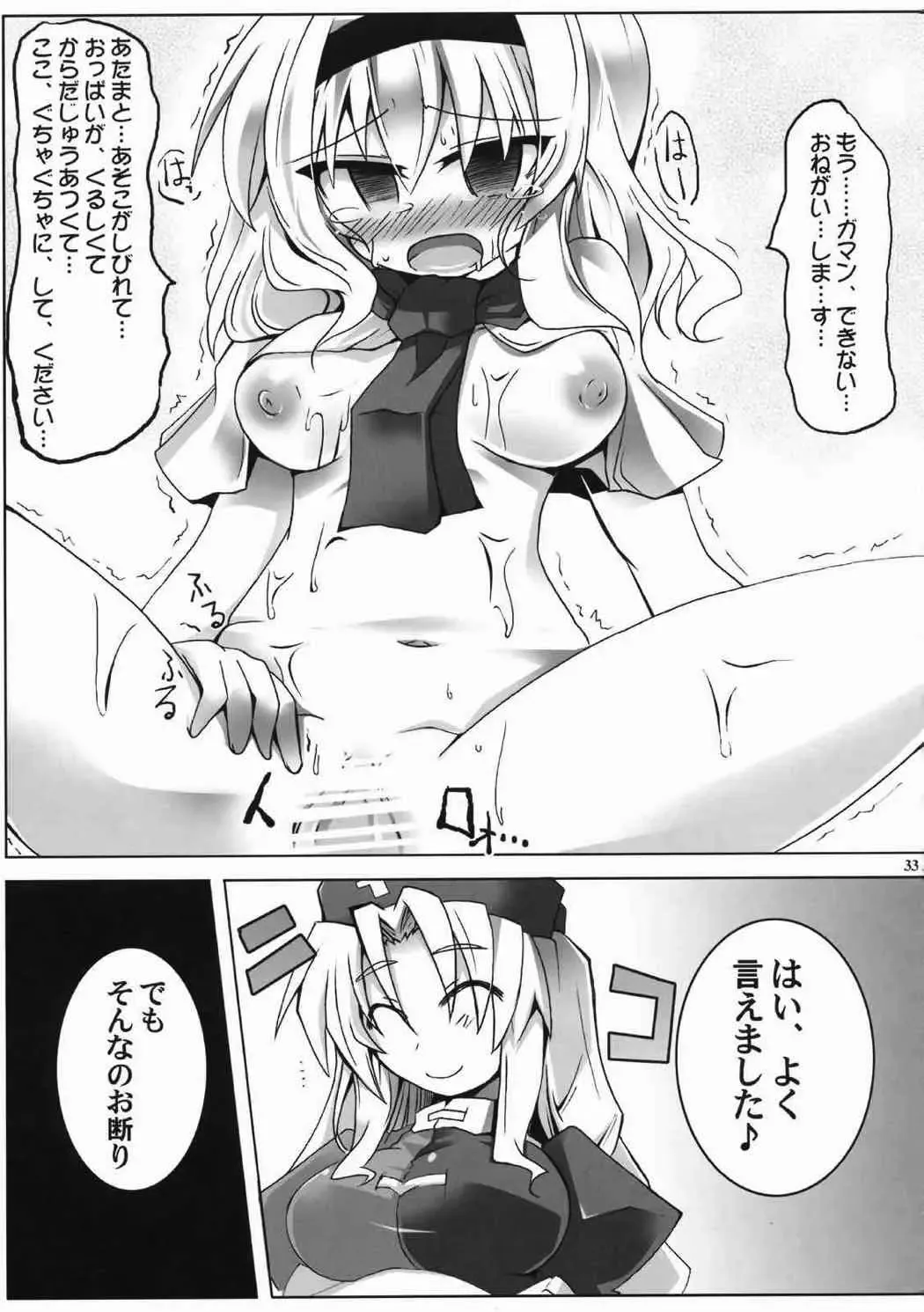 Alice Ijiri Goudoushi Nanairo Ayatsuri Ningyou Fhentai - Page 31