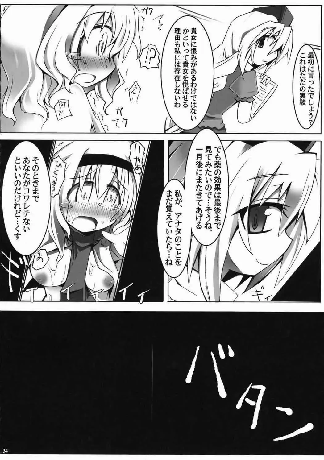 Alice Ijiri Goudoushi Nanairo Ayatsuri Ningyou Fhentai - Page 32