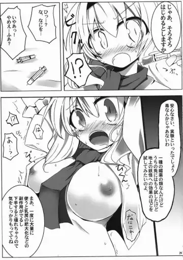 Alice Ijiri Goudoushi Nanairo Ayatsuri Ningyou Fhentai - Page 27