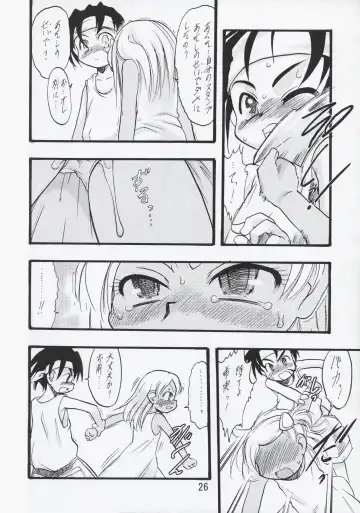 [Teruki Kuma] Nushi no Sumu Yama Dairokukan Fhentai.net - Page 26