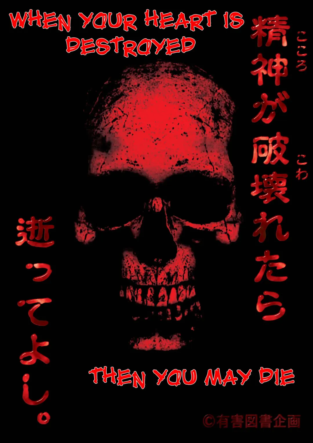 [Tanaka Naburu] Goumonkan Kannagihen | Torture Dungeon - Kannagi Volume Fhentai - Page 27