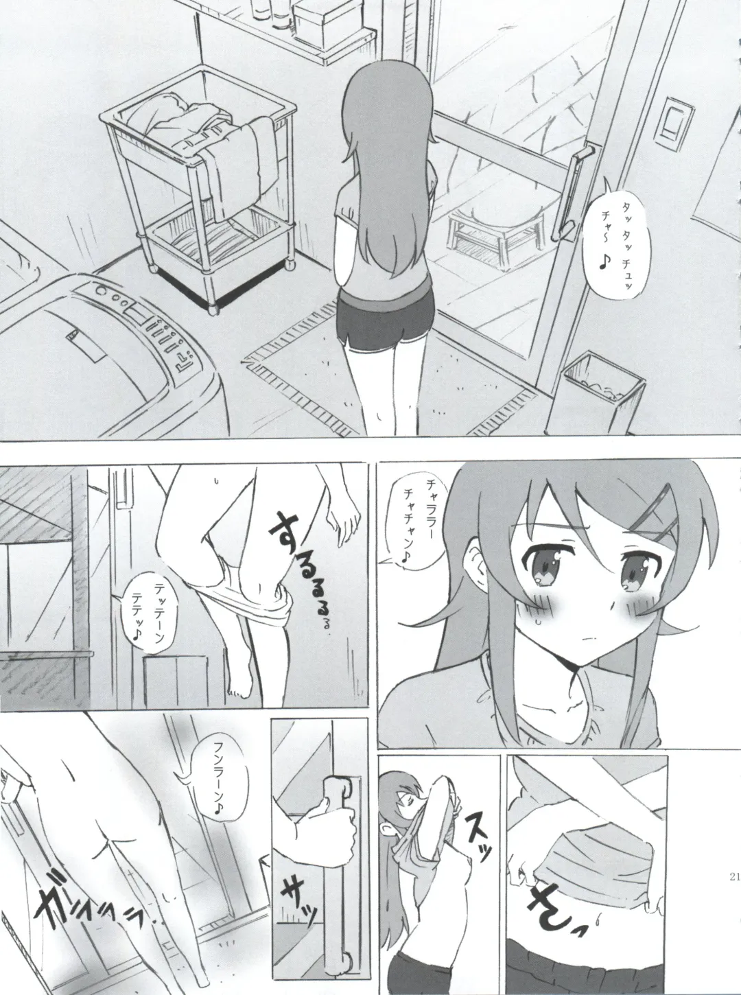 [Tyuda] Ore no Imouto ga Konna ni Matomaru Wake ga Nai. Fhentai - Page 22