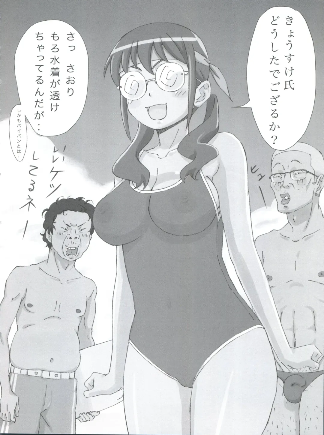 [Tyuda] Ore no Imouto ga Konna ni Matomaru Wake ga Nai. Fhentai - Page 33