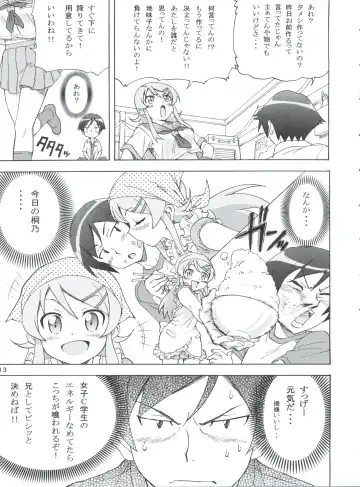 [Tyuda] Ore no Imouto ga Konna ni Matomaru Wake ga Nai. Fhentai - Page 14