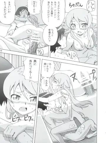 [Tyuda] Ore no Imouto ga Konna ni Matomaru Wake ga Nai. Fhentai - Page 16