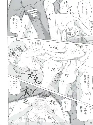 [Tyuda] Ore no Imouto ga Konna ni Matomaru Wake ga Nai. Fhentai - Page 17