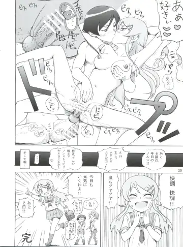 [Tyuda] Ore no Imouto ga Konna ni Matomaru Wake ga Nai. Fhentai - Page 21