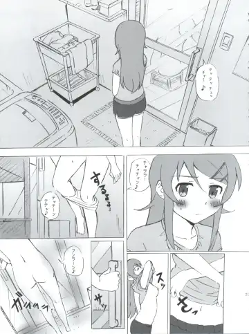 [Tyuda] Ore no Imouto ga Konna ni Matomaru Wake ga Nai. Fhentai - Page 22