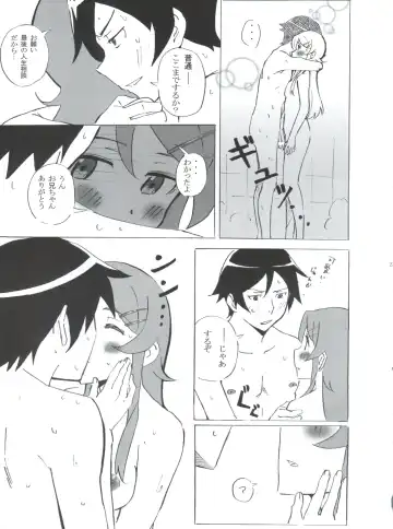 [Tyuda] Ore no Imouto ga Konna ni Matomaru Wake ga Nai. Fhentai - Page 24