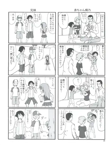 [Tyuda] Ore no Imouto ga Konna ni Matomaru Wake ga Nai. Fhentai - Page 35