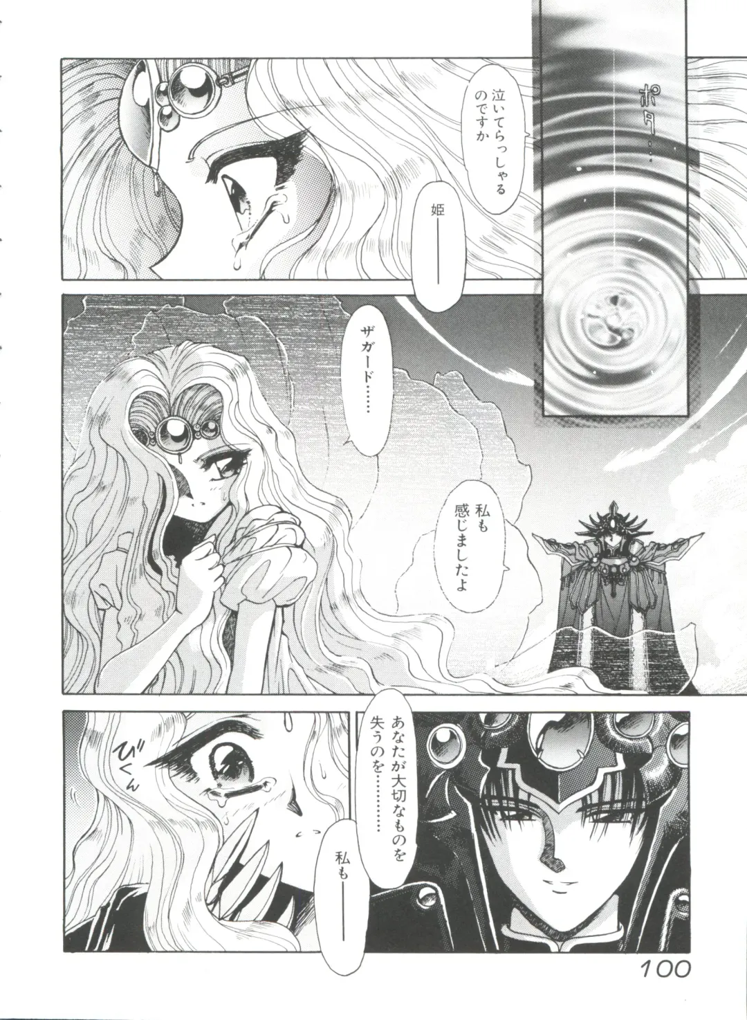 Shining Legend Fhentai - Page 101