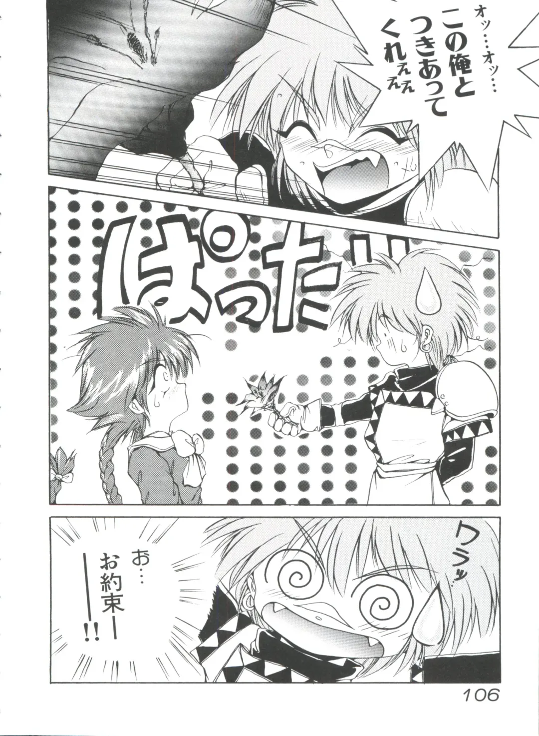 Shining Legend Fhentai - Page 107