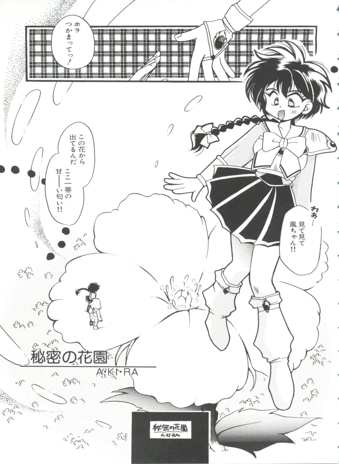 Shining Legend Fhentai - Page 132