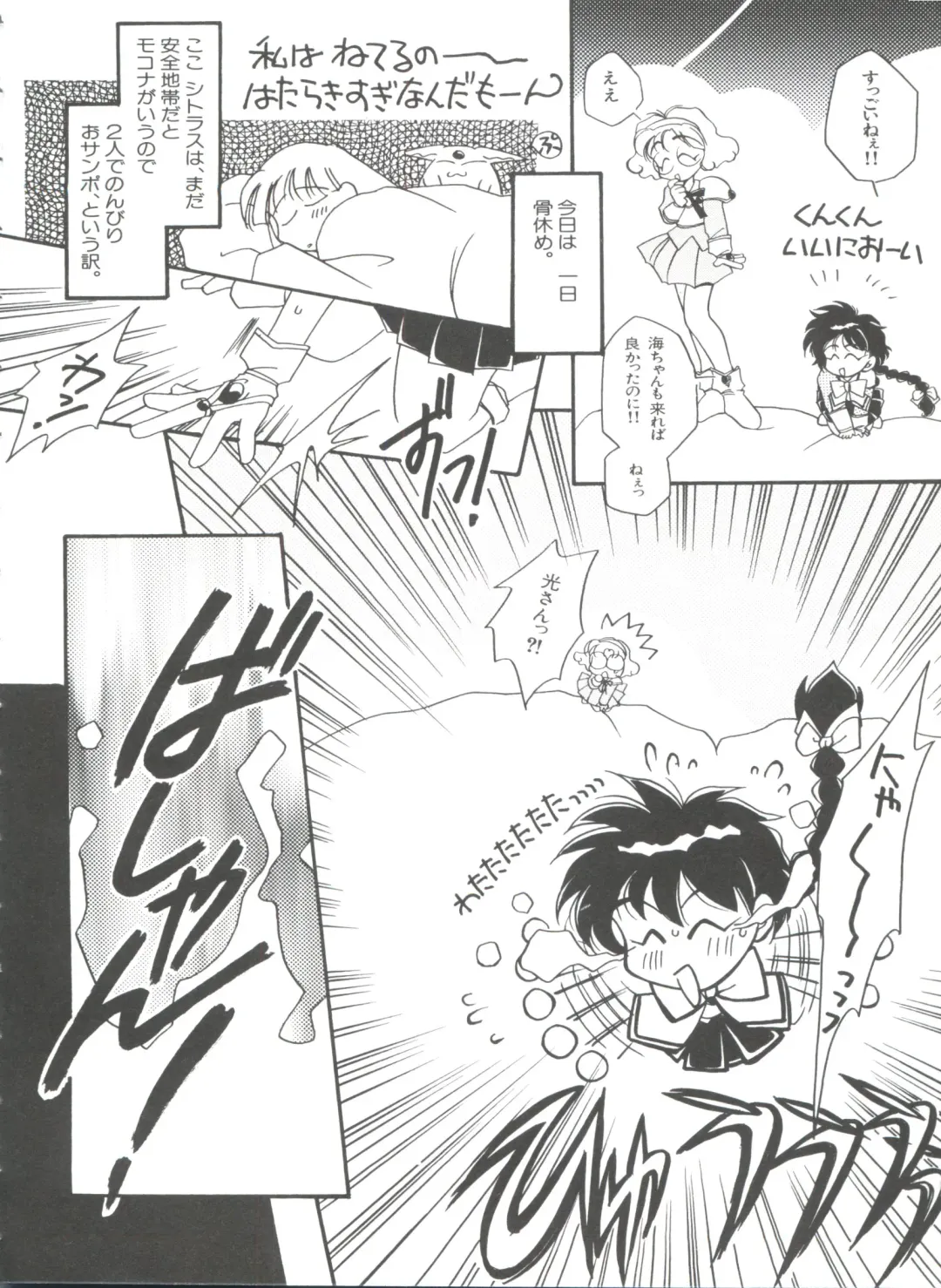 Shining Legend Fhentai - Page 133