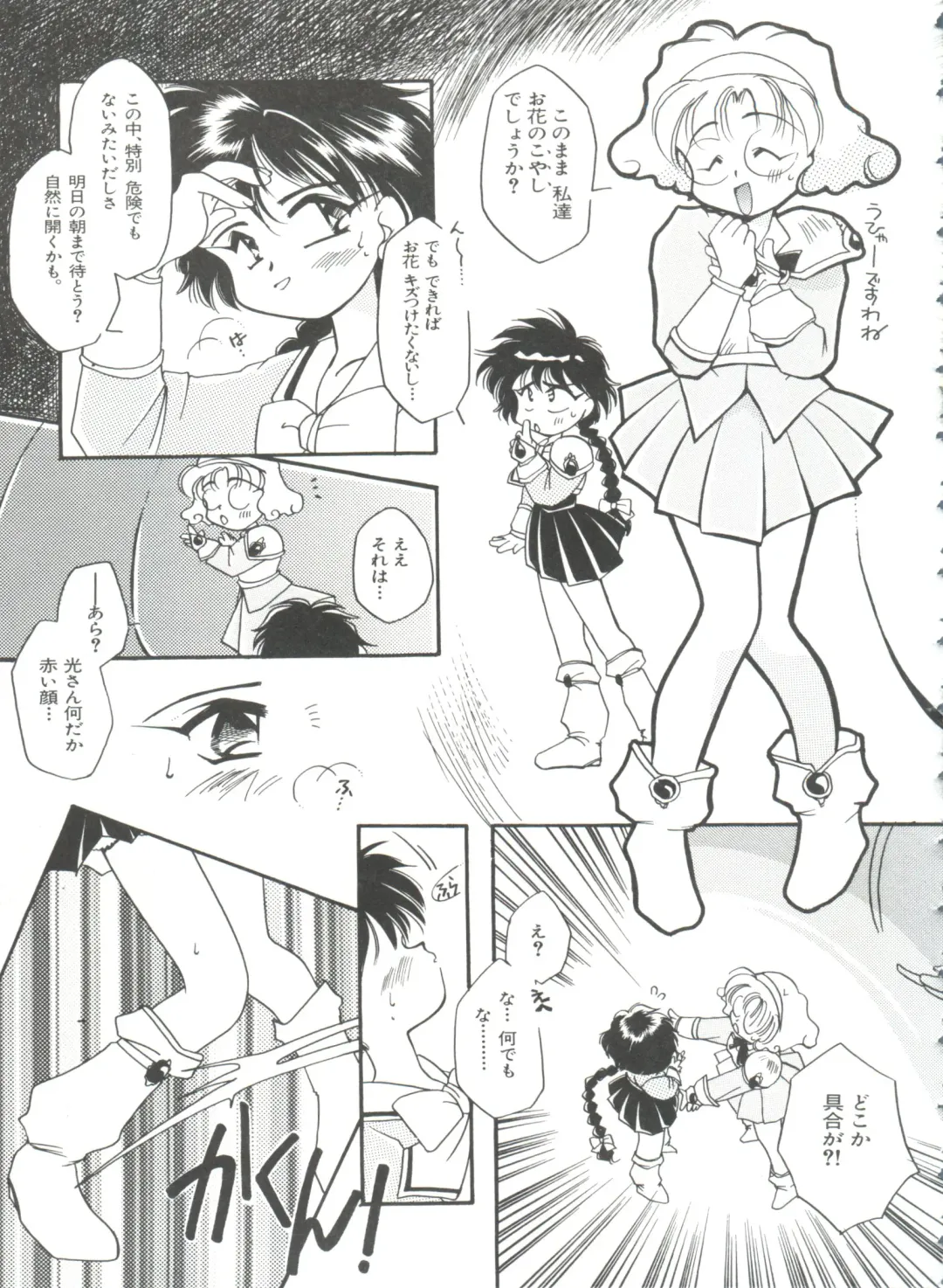 Shining Legend Fhentai - Page 136