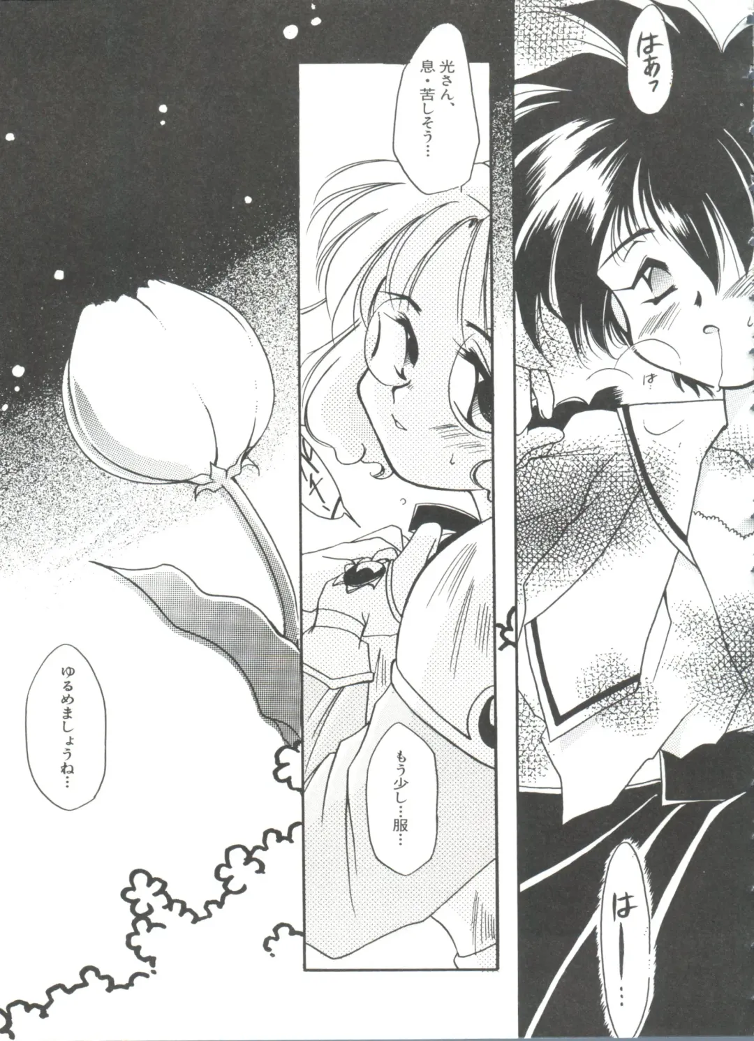 Shining Legend Fhentai - Page 140