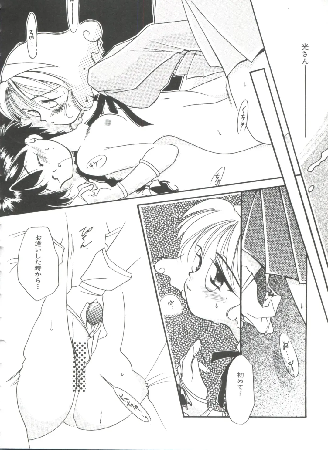 Shining Legend Fhentai - Page 147