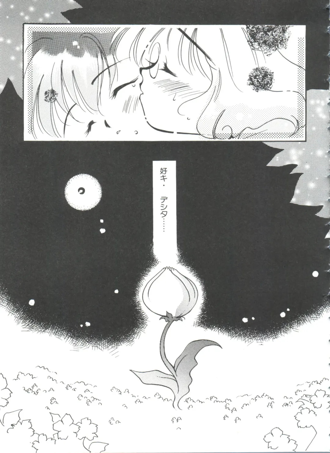 Shining Legend Fhentai - Page 148