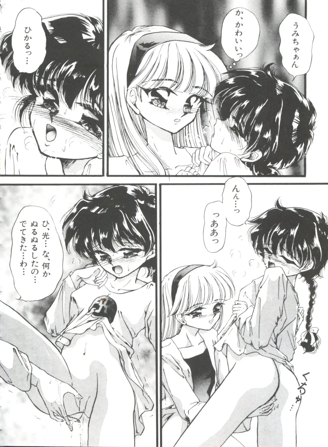 Shining Legend Fhentai - Page 155