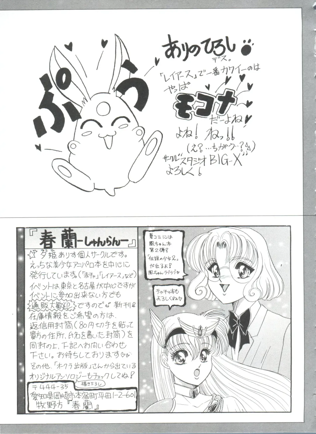 Shining Legend Fhentai - Page 158