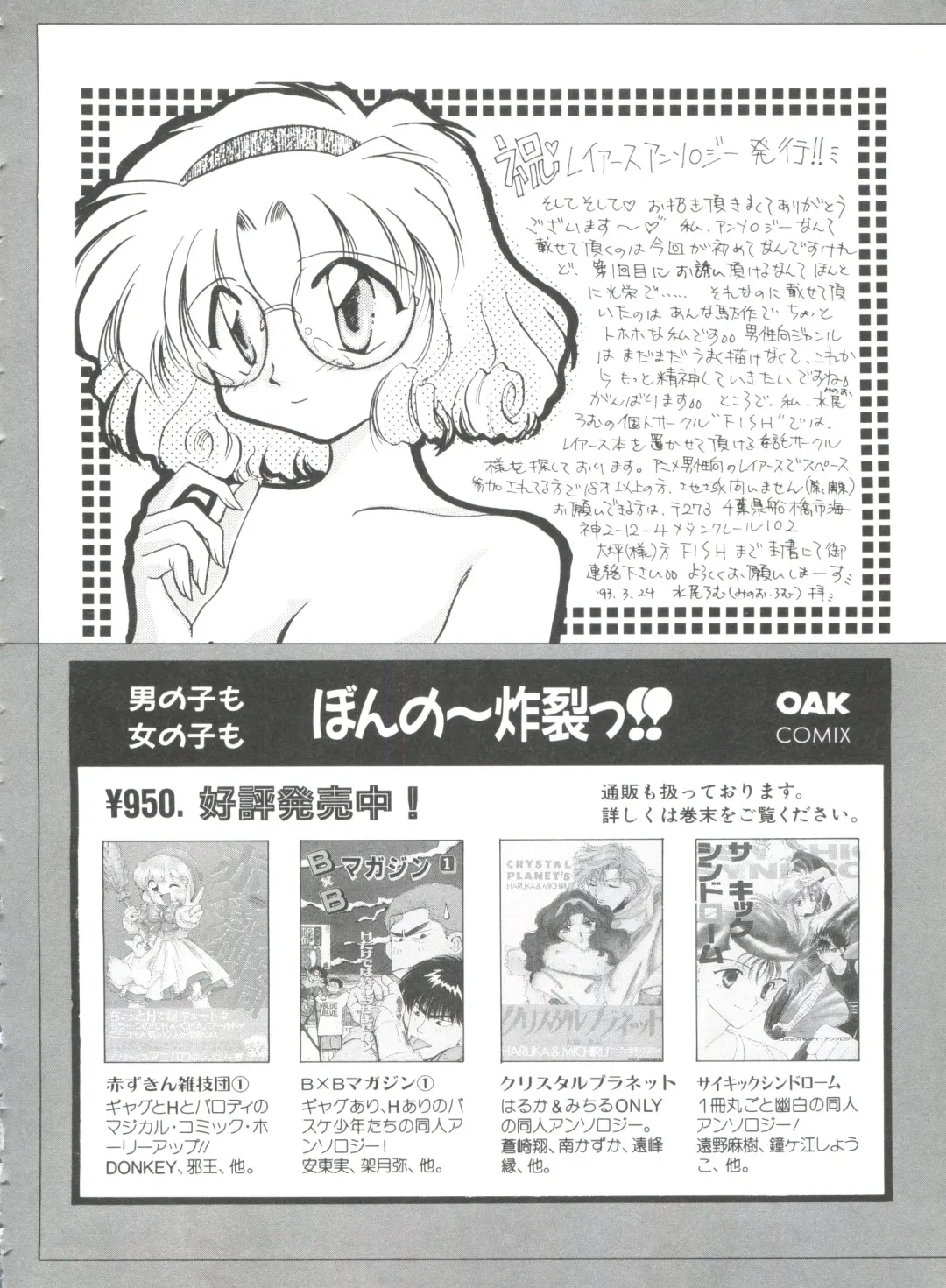 Shining Legend Fhentai - Page 161