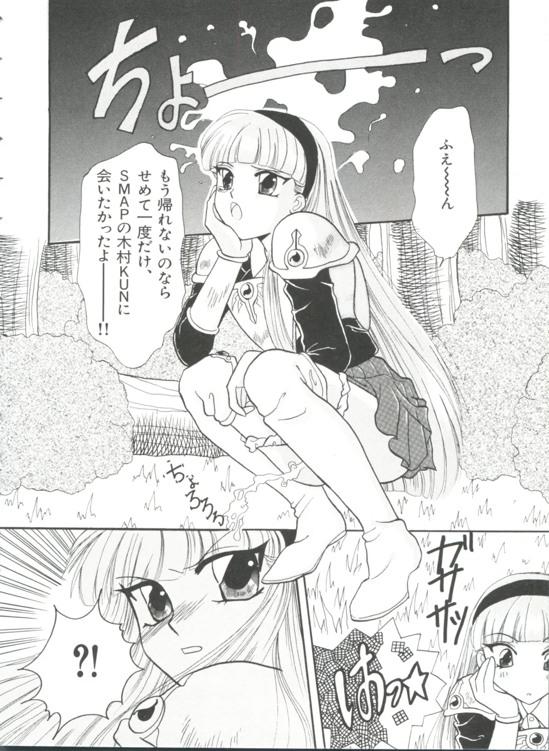 Shining Legend Fhentai - Page 43