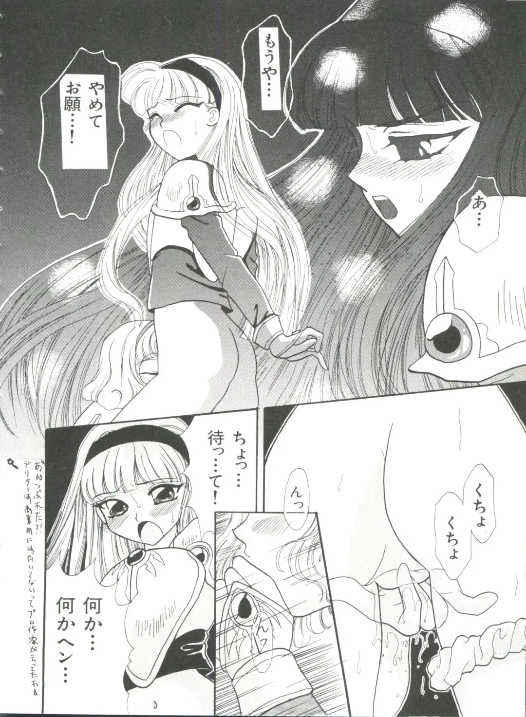 Shining Legend Fhentai - Page 49