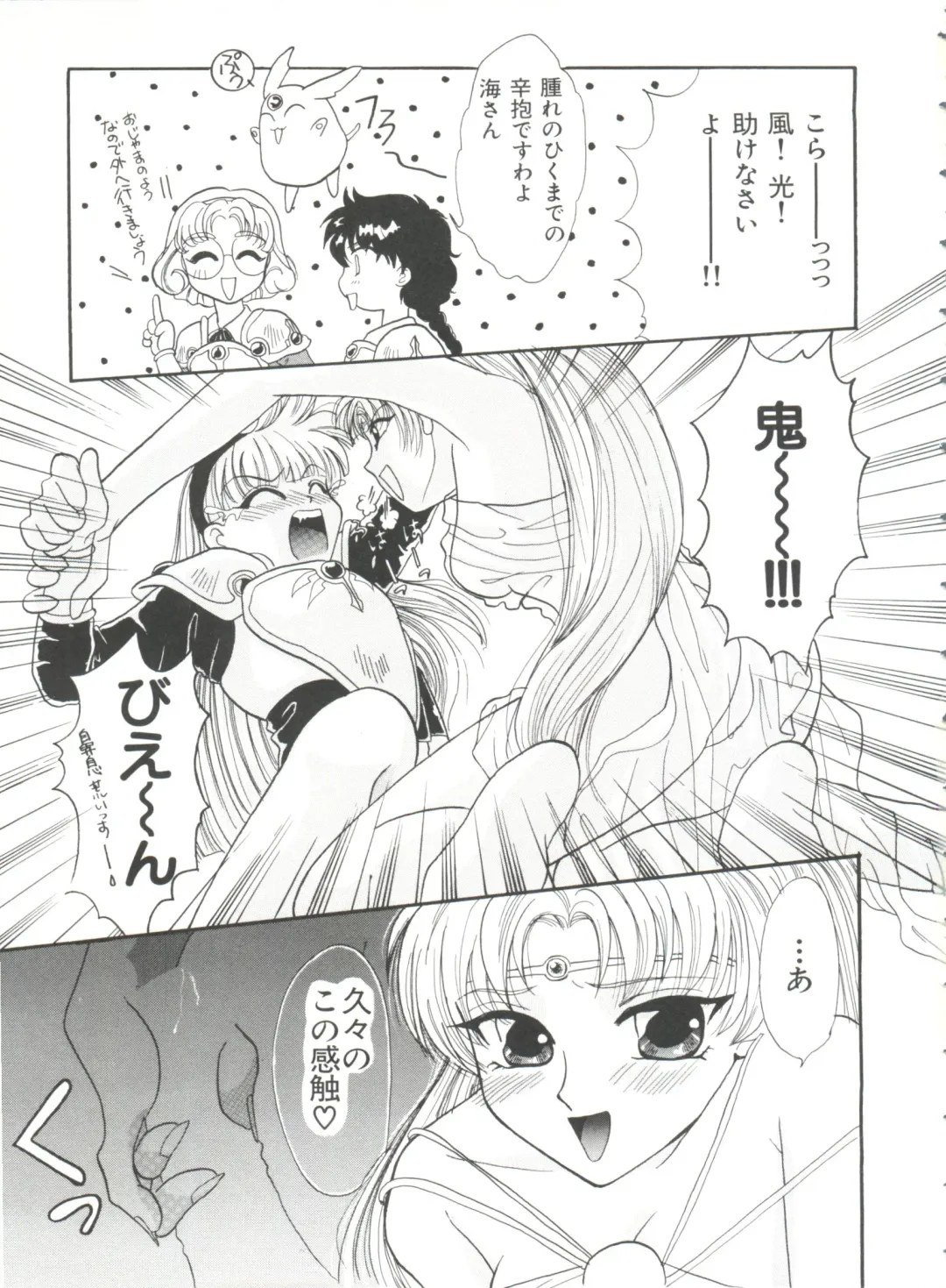 Shining Legend Fhentai - Page 54