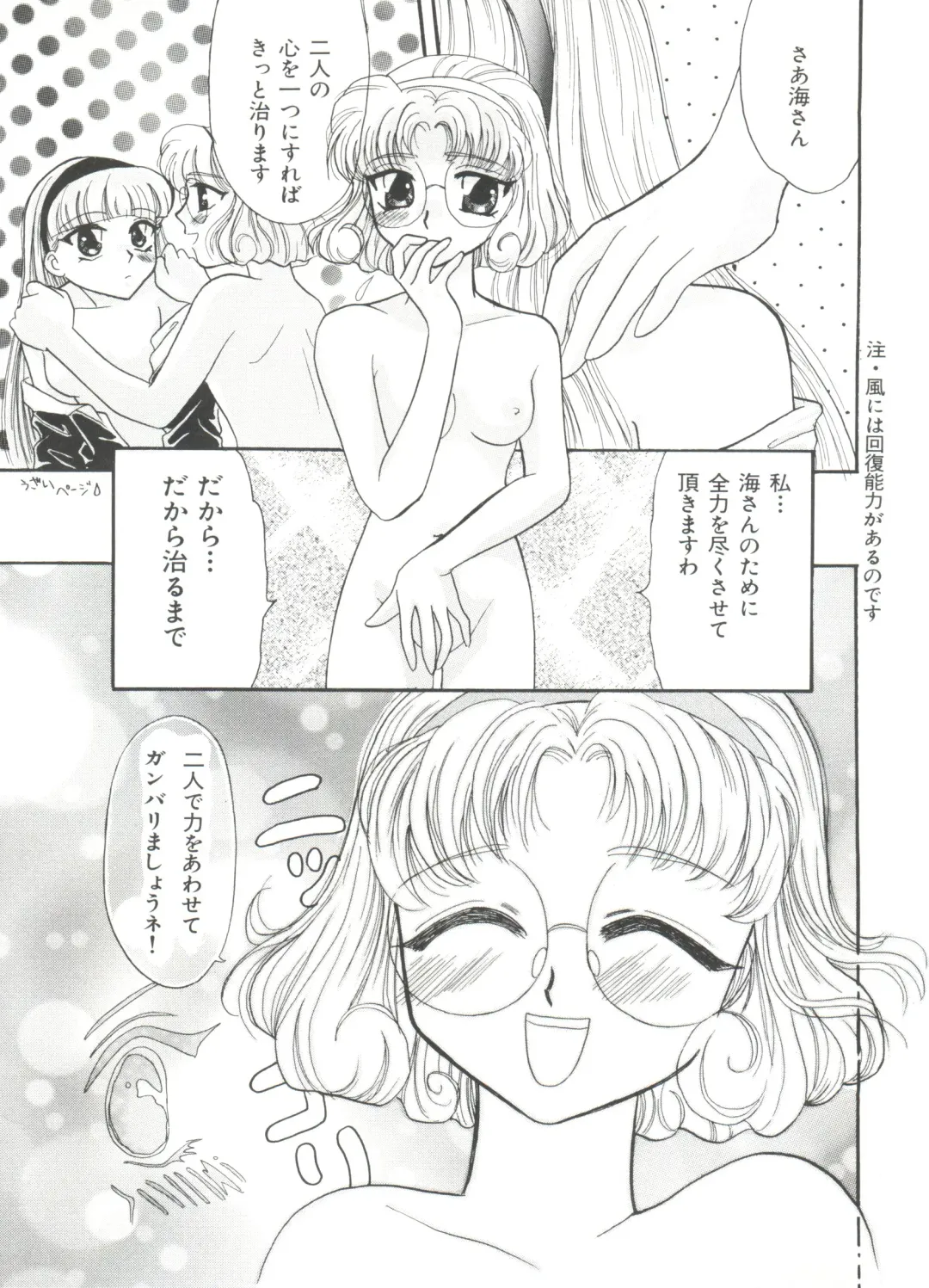 Shining Legend Fhentai - Page 58