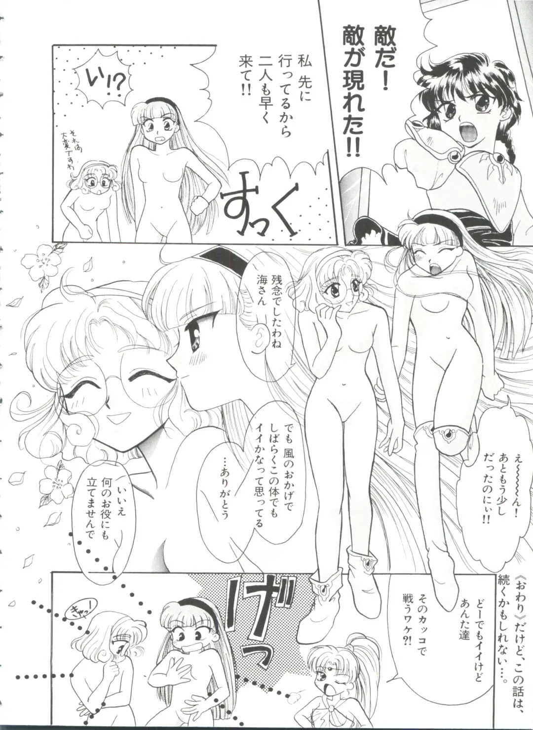 Shining Legend Fhentai - Page 61