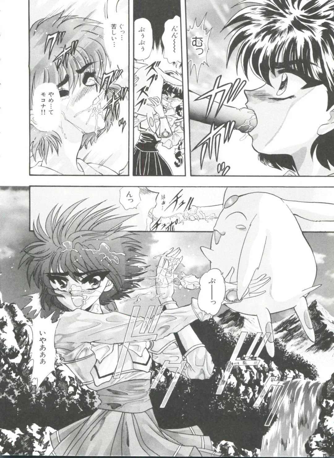 Shining Legend Fhentai - Page 65