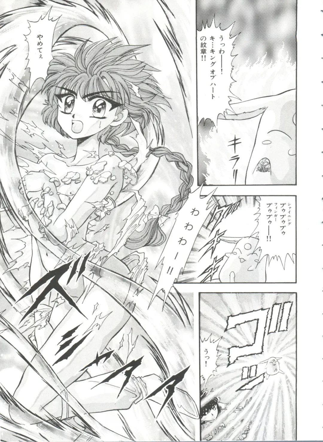 Shining Legend Fhentai - Page 68