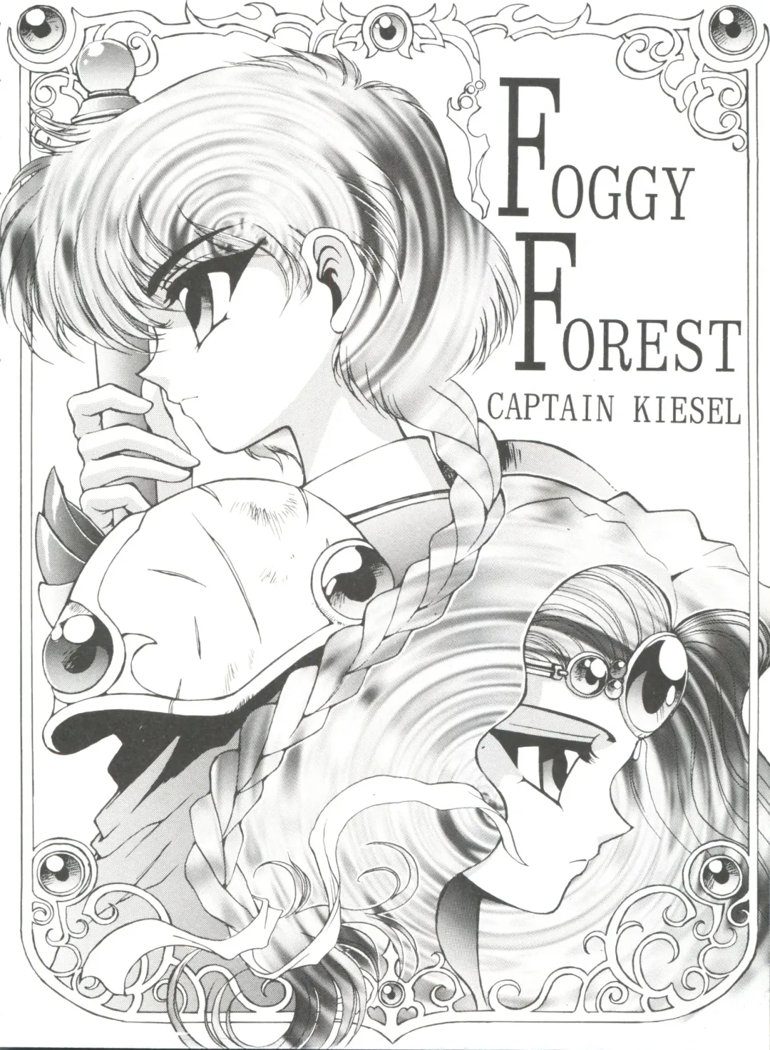 Shining Legend Fhentai - Page 73