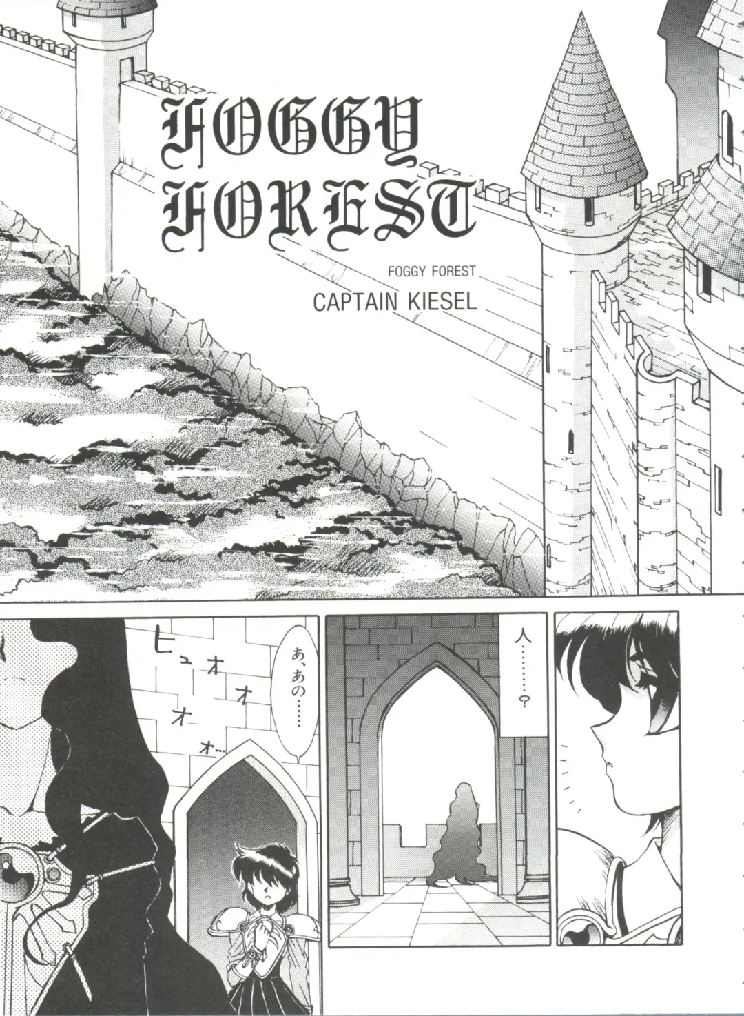 Shining Legend Fhentai - Page 76