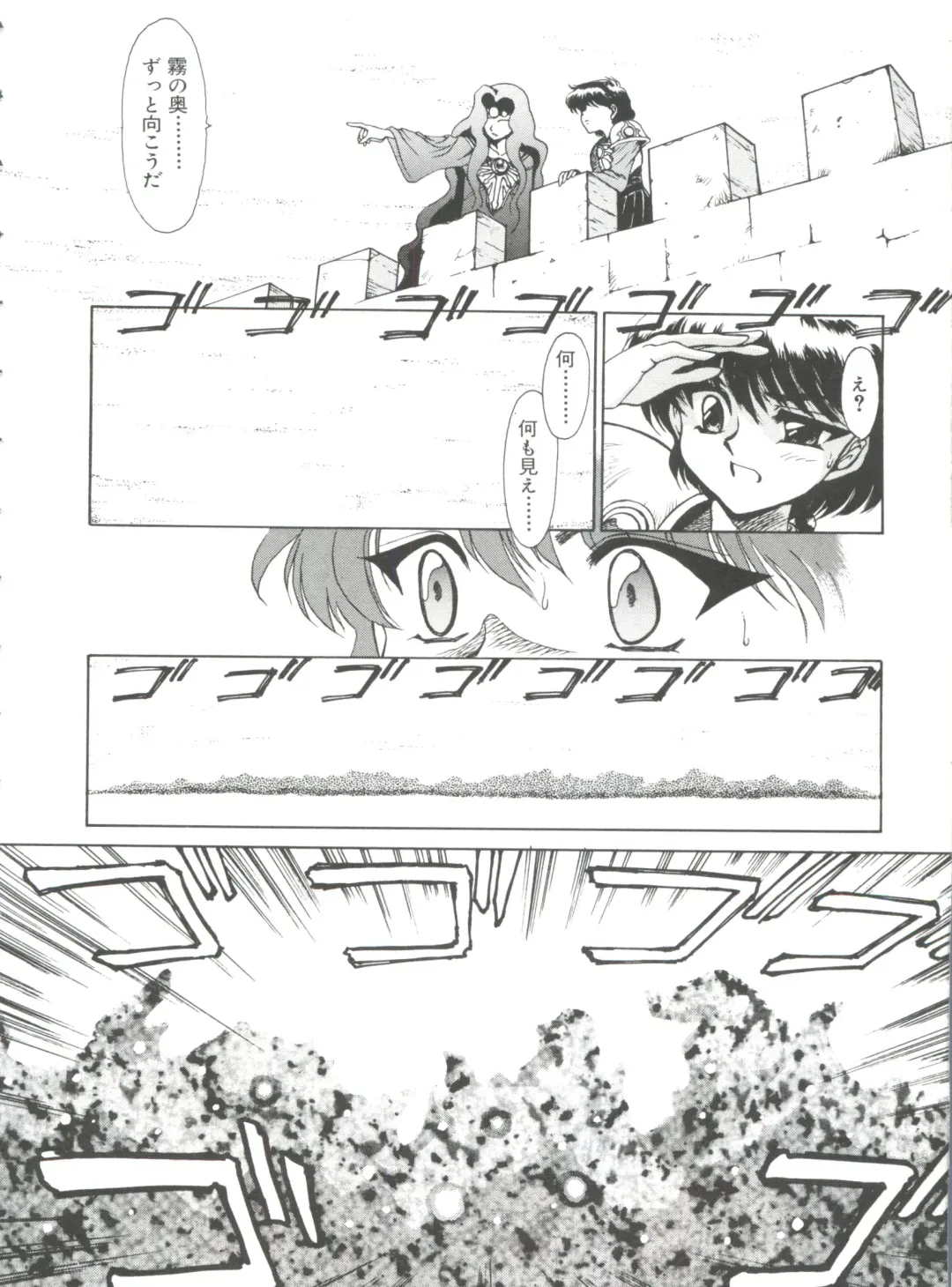 Shining Legend Fhentai - Page 91