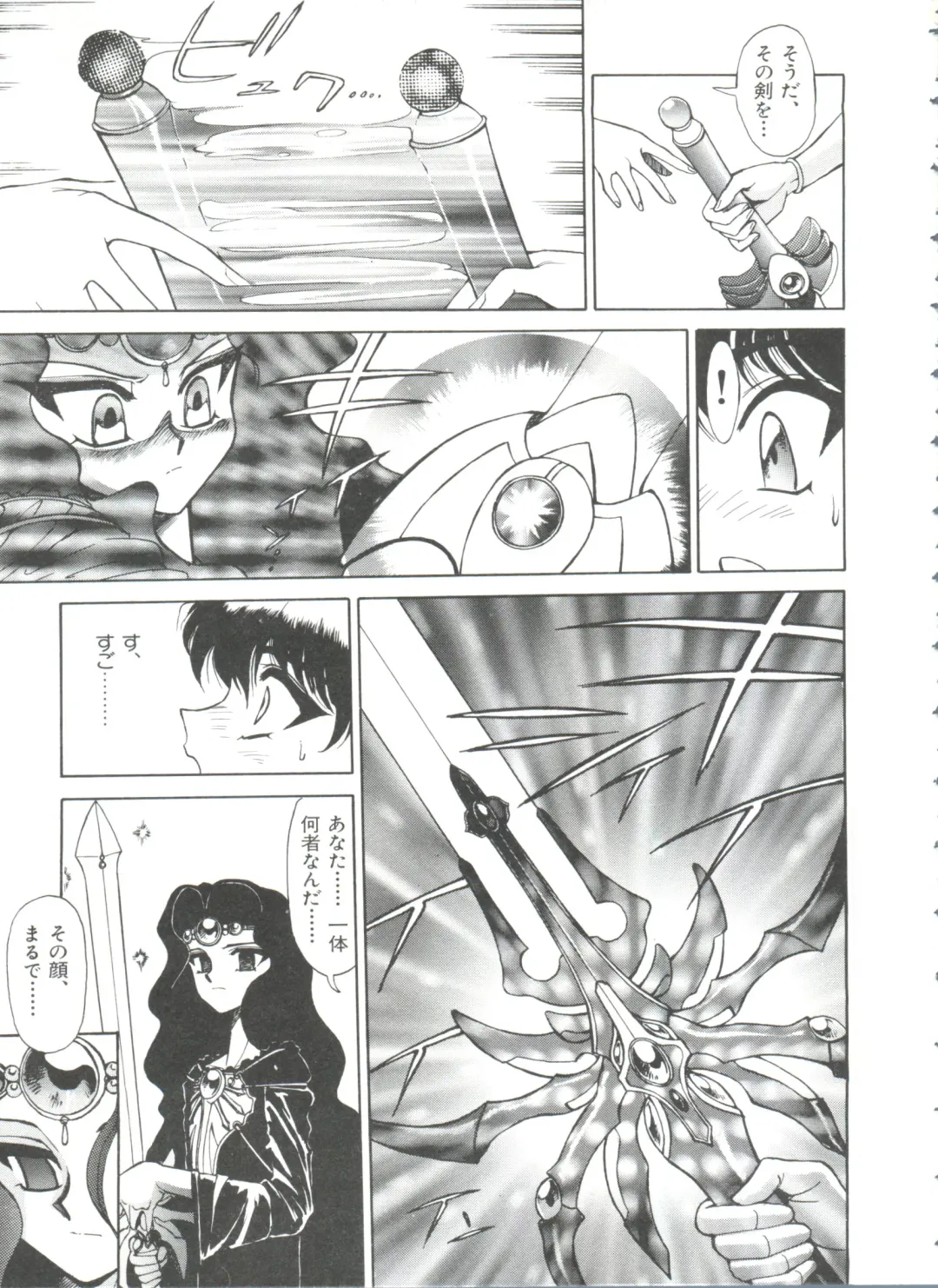 Shining Legend Fhentai - Page 94