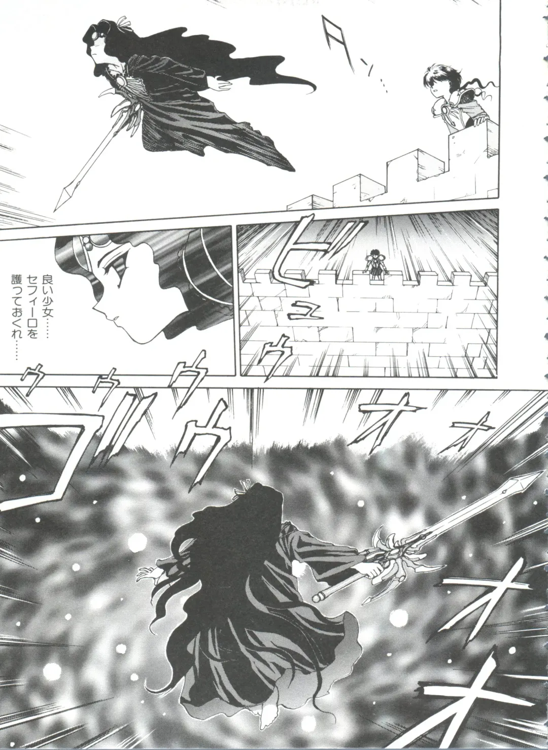 Shining Legend Fhentai - Page 98