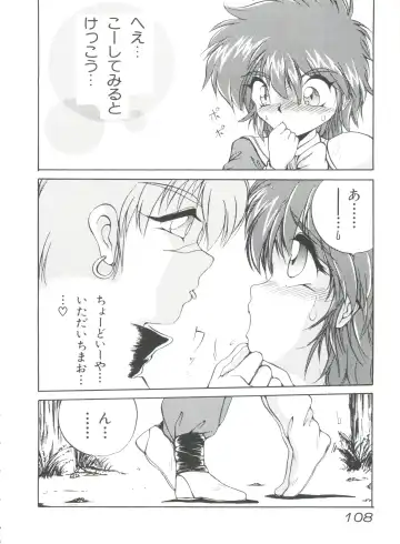 Shining Legend Fhentai - Page 109