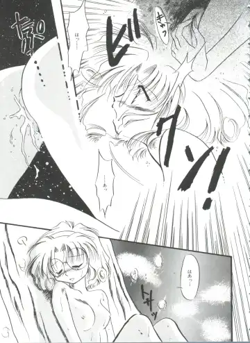 Shining Legend Fhentai - Page 126