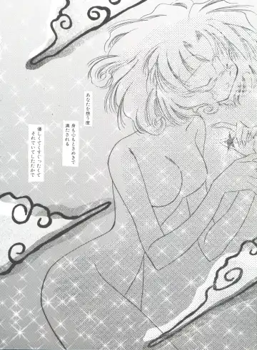 Shining Legend Fhentai - Page 129