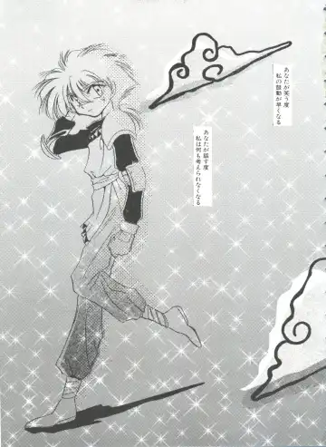 Shining Legend Fhentai - Page 130