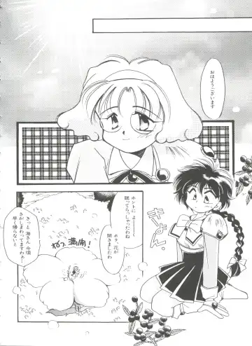 Shining Legend Fhentai - Page 149