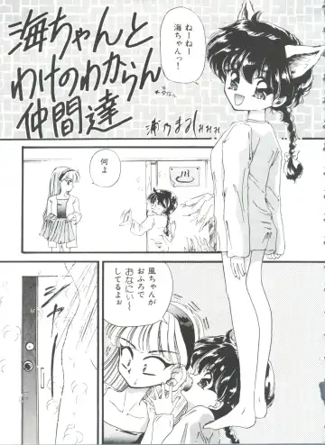 Shining Legend Fhentai - Page 152